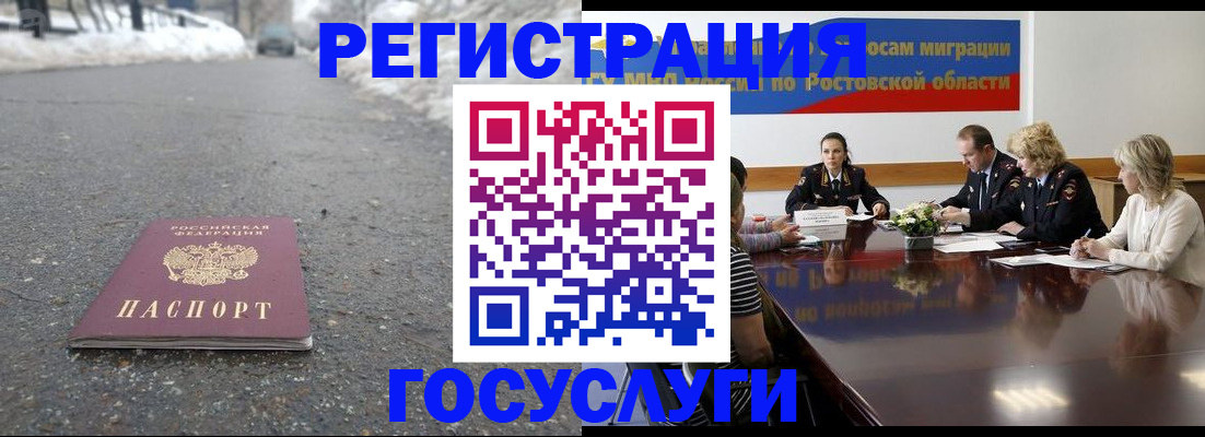 прописка ребенка в Уварово