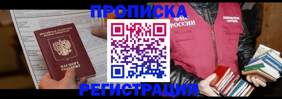 временная регистрация гарантия в Уварово