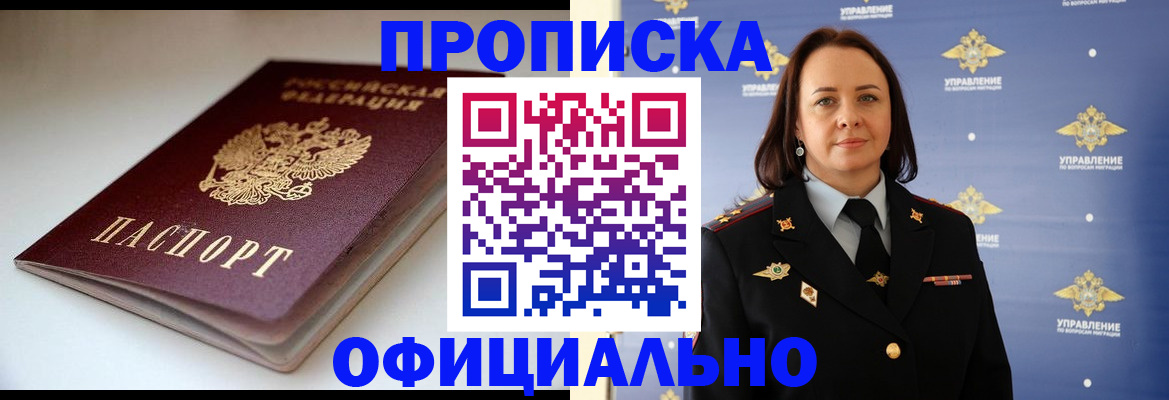 миграционный учет в Уварово