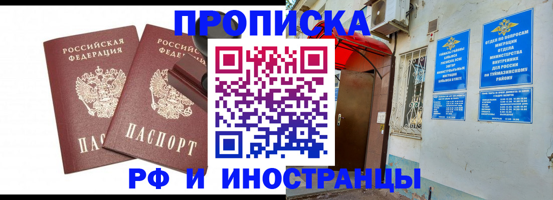 временная регистрация в квартире в Уварово