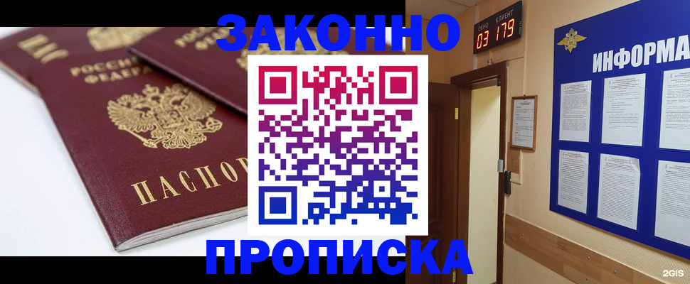 регистрация в Уварово
