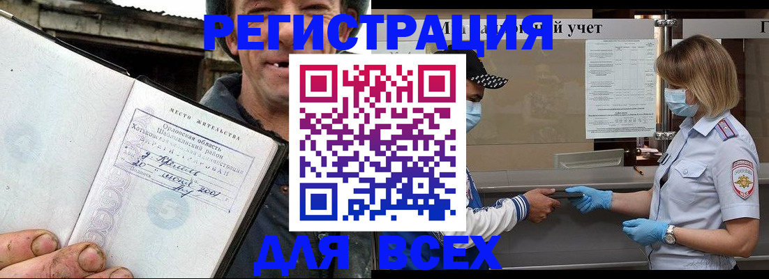 купить прописку в Уварово