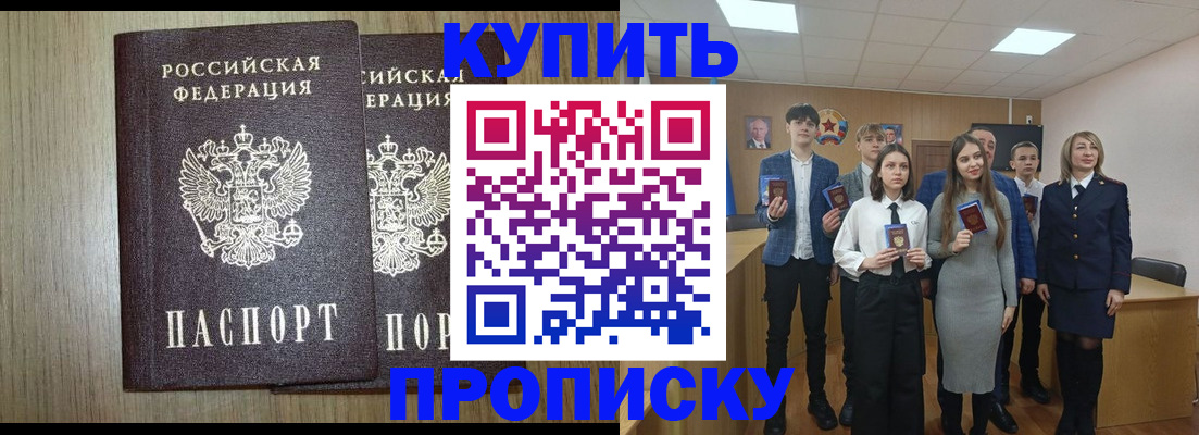 временная регистрация надежно в Уварово