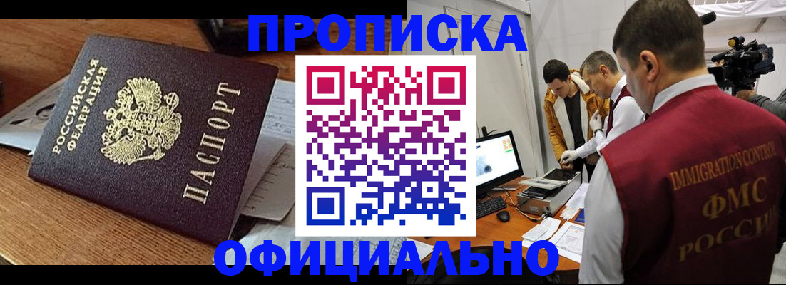 прописка иностранных граждан в Уварово